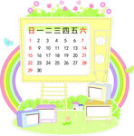 日历