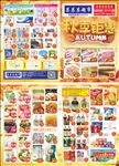 金秋DM