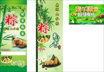 粽子x架海报