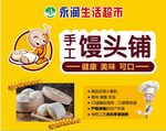 馒头卡