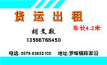 货运名片