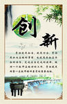 创新宣传标语