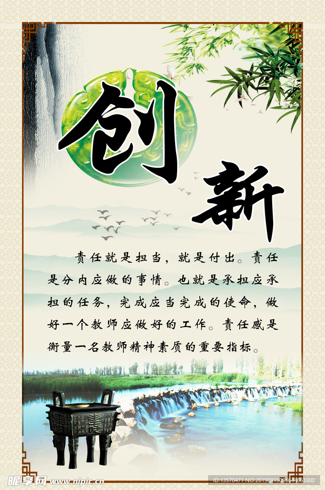 创新宣传标语