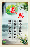 感恩宣传标语