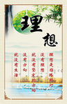 理想宣传标语