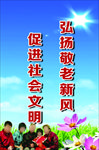日间照料中心宣传标语