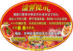 鼎膳宫宣传标贴