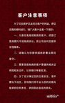 房产客户注意事项