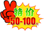 惊爆价