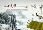廉政宣传标语