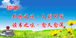 学校读书标语吊牌
