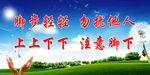 轻静宣传标语吊牌