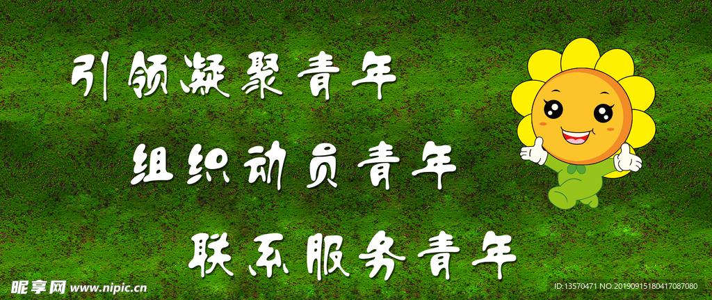 背景墙