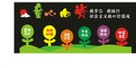 幼儿园社会主义核心价值观