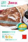 SPA水疗