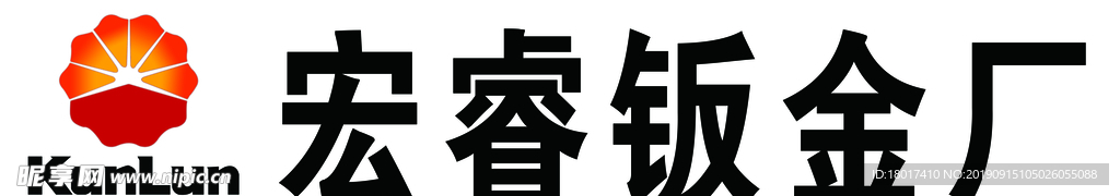 钣金厂