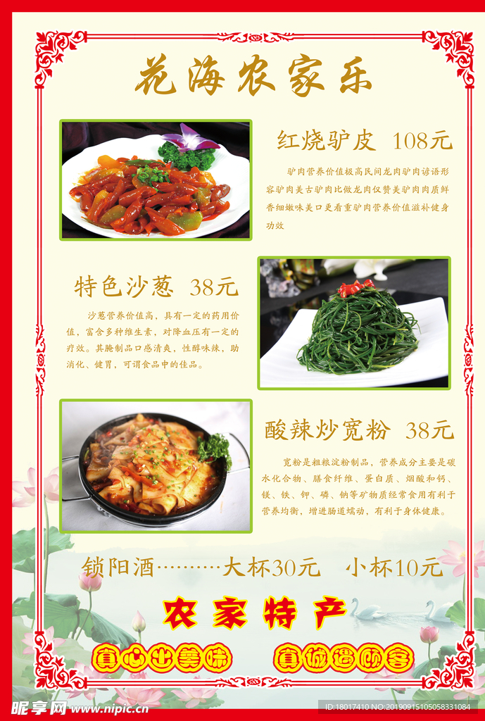 菜单