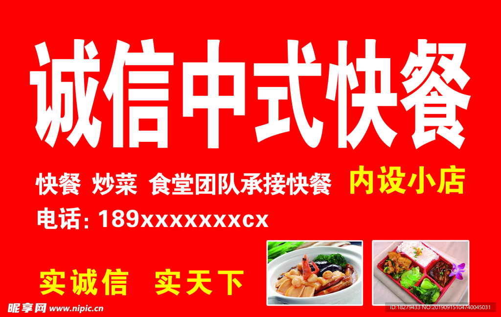 快餐店招牌