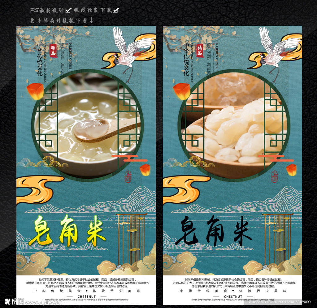 皂角