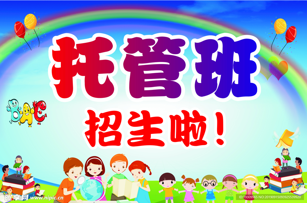 午托