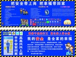 安全施工海报