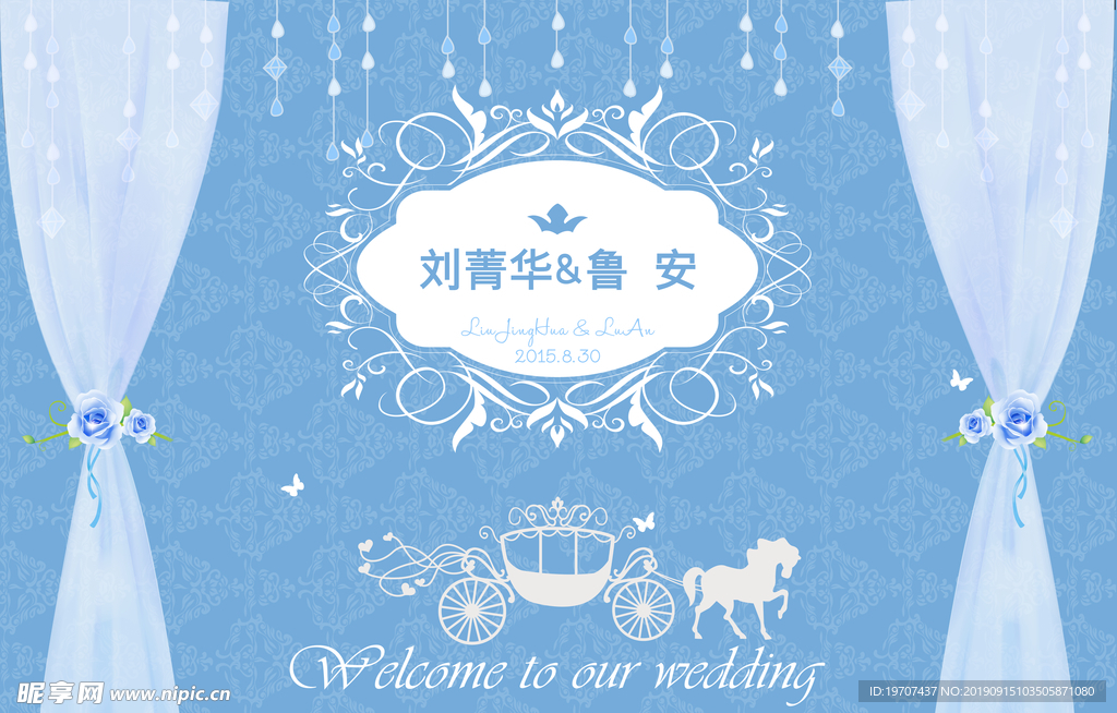 婚礼背景