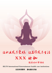 瑜伽