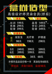 价格表
