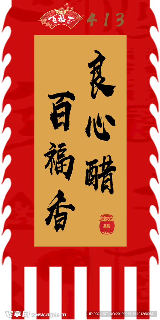 旗子设计 旗子模板 旗子素材