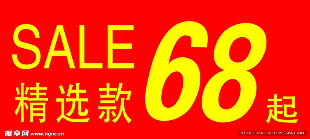 标价签