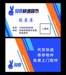 兔喜名片