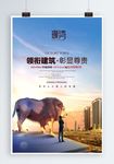 房地产