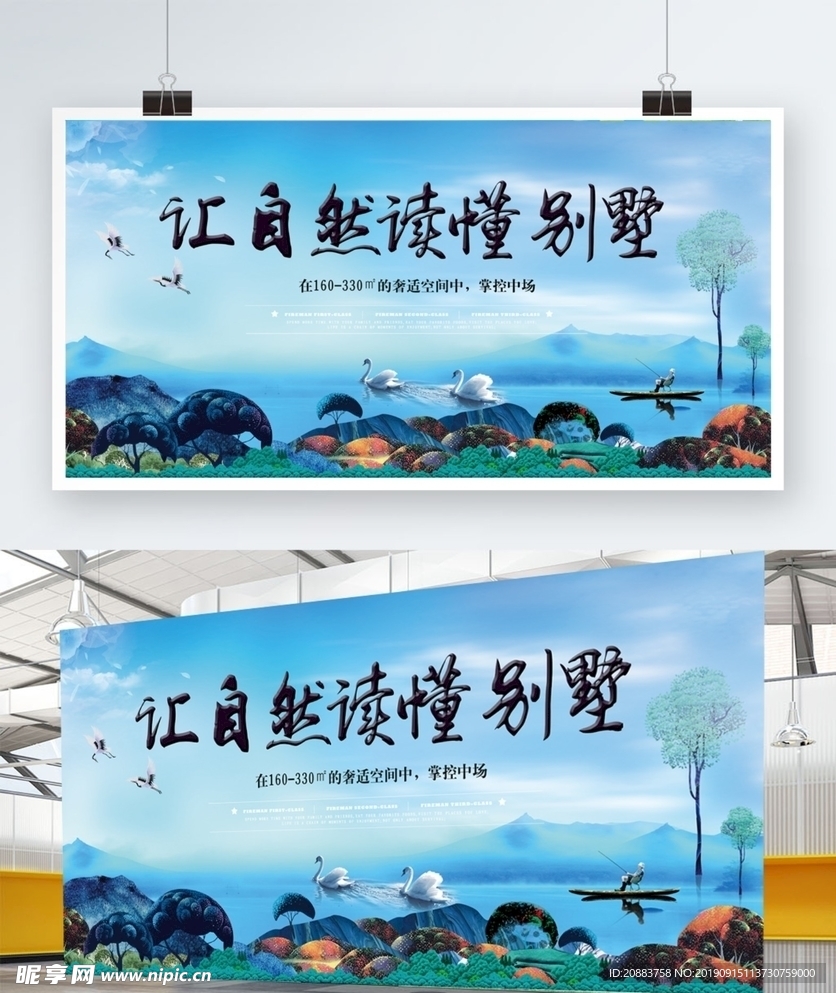房地产