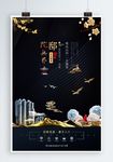 房地产
