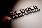 ps电商模板LOGO模板金属字