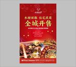 房地产商业微信稿