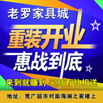 重装开业 惠战到底