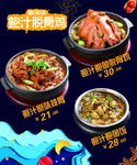 鲍汁脱骨鸡