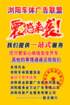 车体广告