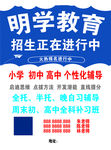教育海报