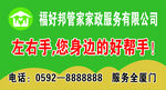家政名片