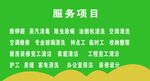 家政名片