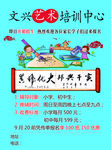 培训学校海报