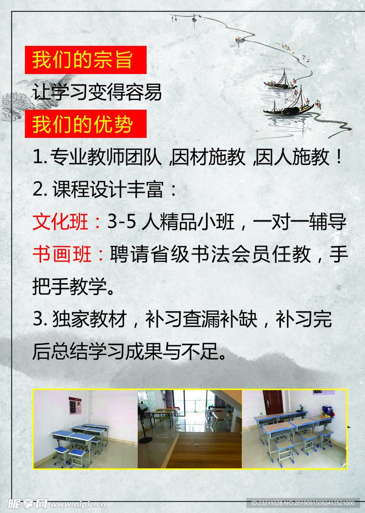 书法海报