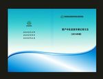 蓝色环境局封面