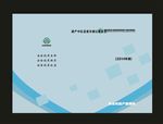 蓝色建设局封面