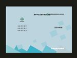 蓝色计算机封面