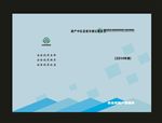 蓝色环保局封面