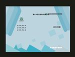 蓝色公路局封面