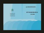 蓝色科学封面